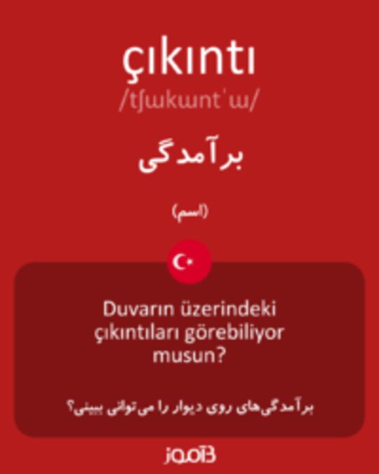  تصویر çıkıntı - دیکشنری انگلیسی بیاموز