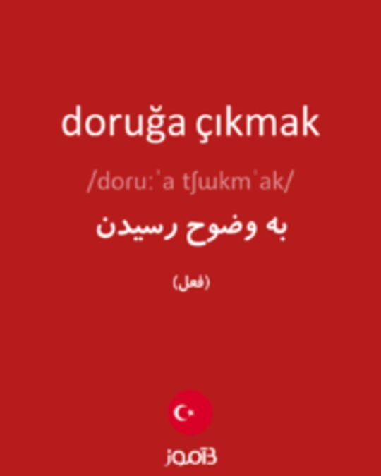  تصویر doruğa çıkmak - دیکشنری انگلیسی بیاموز