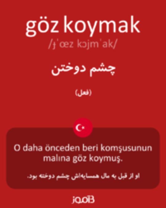  تصویر göz koymak - دیکشنری انگلیسی بیاموز