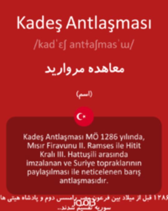  تصویر Kadeş Antlaşması - دیکشنری انگلیسی بیاموز