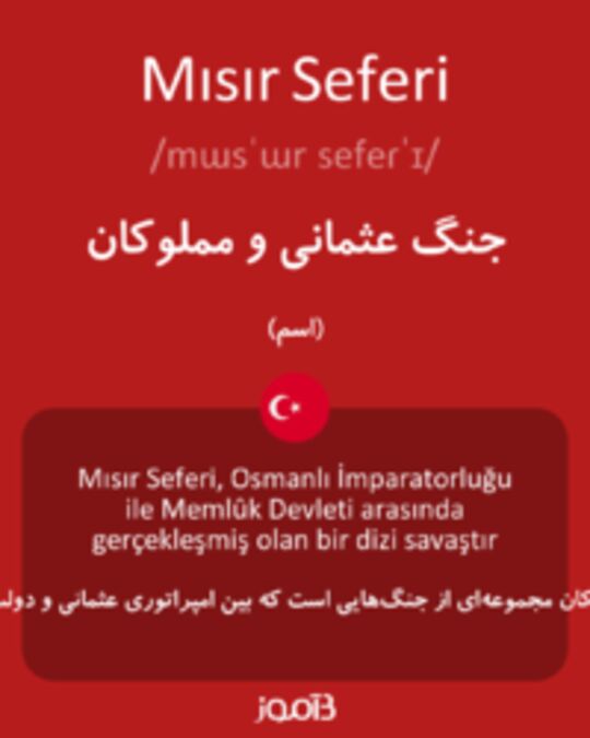  تصویر Mısır Seferi - دیکشنری انگلیسی بیاموز