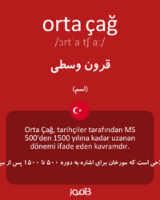  تصویر orta çağ - دیکشنری انگلیسی بیاموز