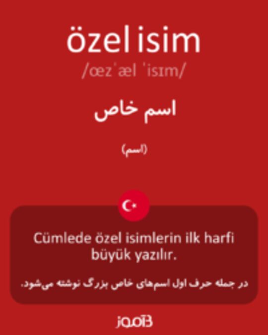  تصویر özel isim - دیکشنری انگلیسی بیاموز