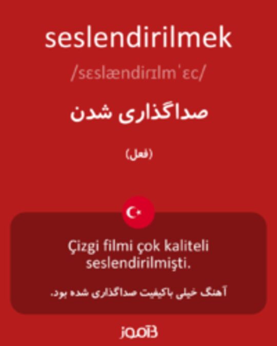  تصویر seslendirilmek - دیکشنری انگلیسی بیاموز