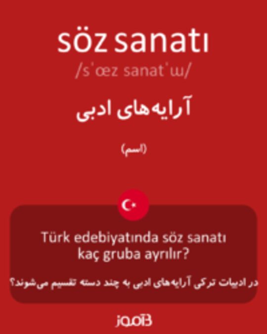  تصویر söz sanatı - دیکشنری انگلیسی بیاموز