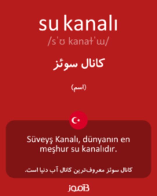  تصویر su kanalı - دیکشنری انگلیسی بیاموز