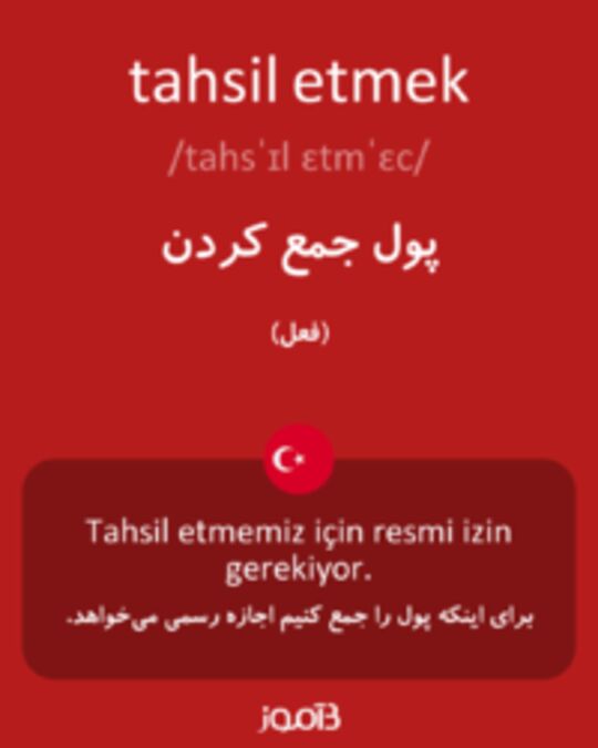  تصویر tahsil etmek - دیکشنری انگلیسی بیاموز