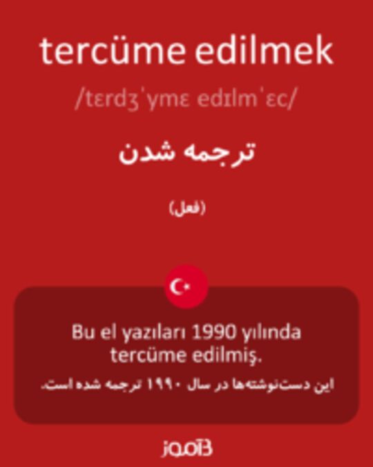  تصویر tercüme edilmek - دیکشنری انگلیسی بیاموز