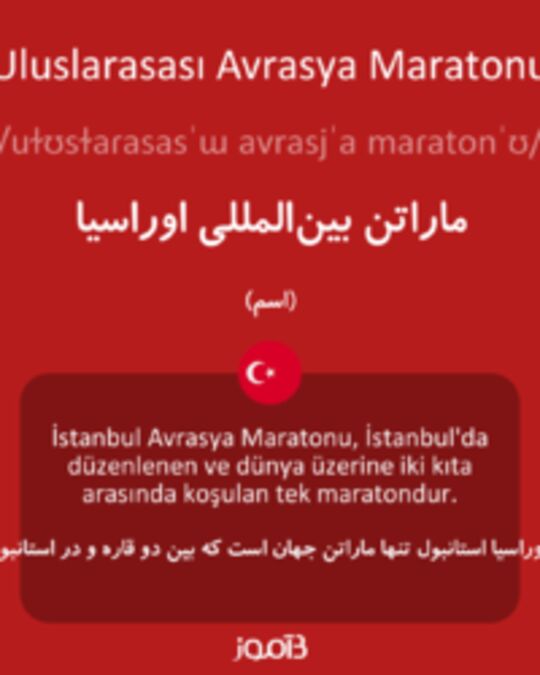  تصویر Uluslarasası Avrasya Maratonu - دیکشنری انگلیسی بیاموز