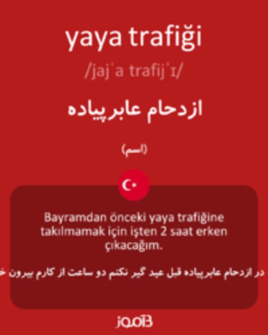  تصویر yaya trafiği - دیکشنری انگلیسی بیاموز