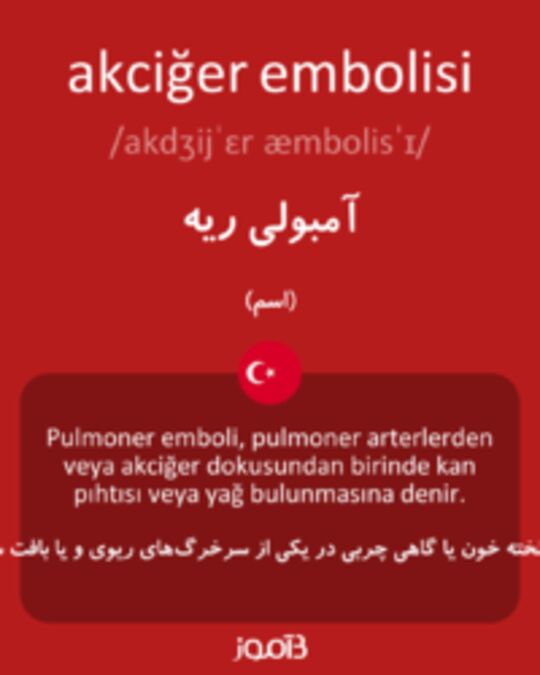  تصویر akciğer embolisi - دیکشنری انگلیسی بیاموز