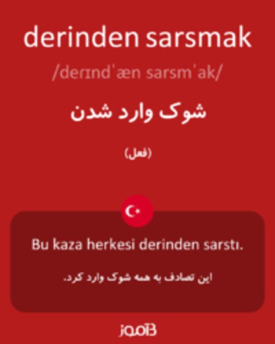  تصویر derinden sarsmak - دیکشنری انگلیسی بیاموز