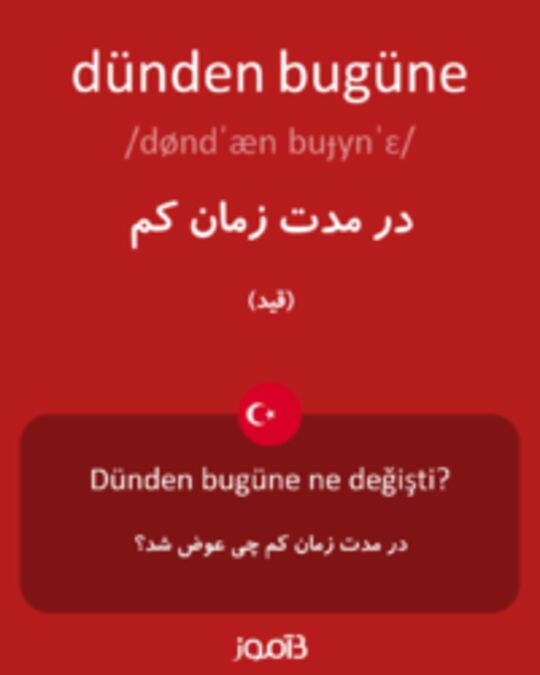  تصویر dünden bugüne - دیکشنری انگلیسی بیاموز