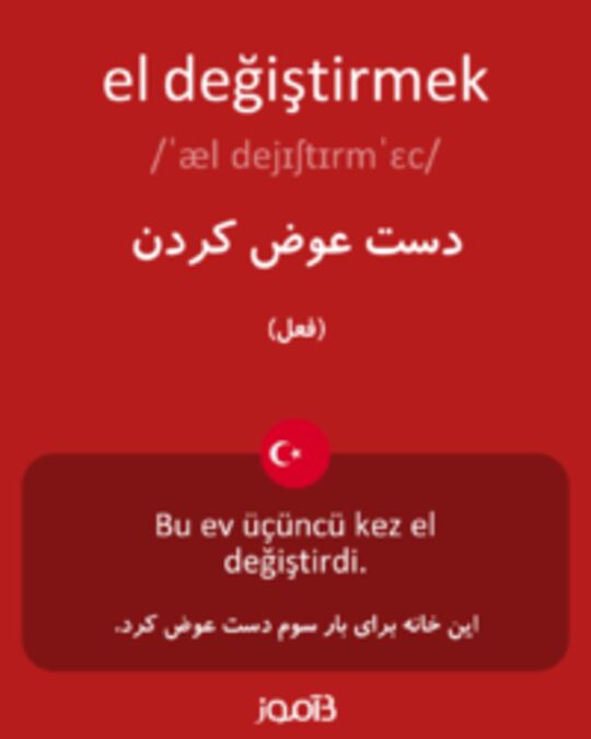  تصویر el değiştirmek - دیکشنری انگلیسی بیاموز