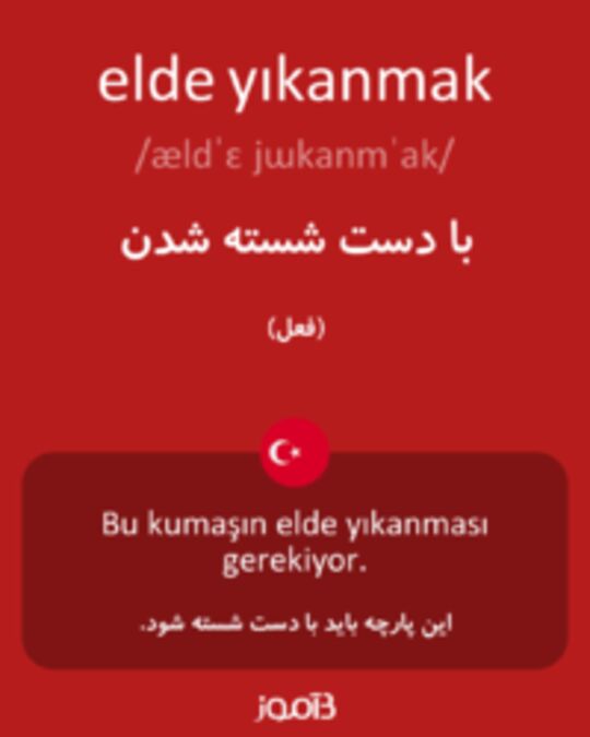  تصویر elde yıkanmak - دیکشنری انگلیسی بیاموز