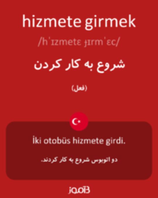  تصویر hizmete girmek - دیکشنری انگلیسی بیاموز