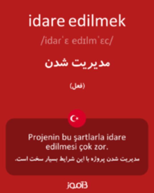  تصویر idare edilmek - دیکشنری انگلیسی بیاموز