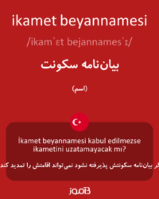  تصویر ikamet beyannamesi - دیکشنری انگلیسی بیاموز