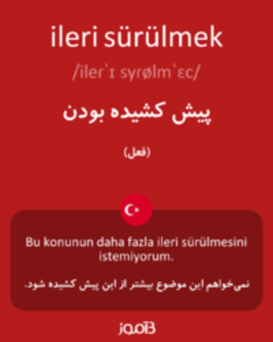  تصویر ileri sürülmek - دیکشنری انگلیسی بیاموز