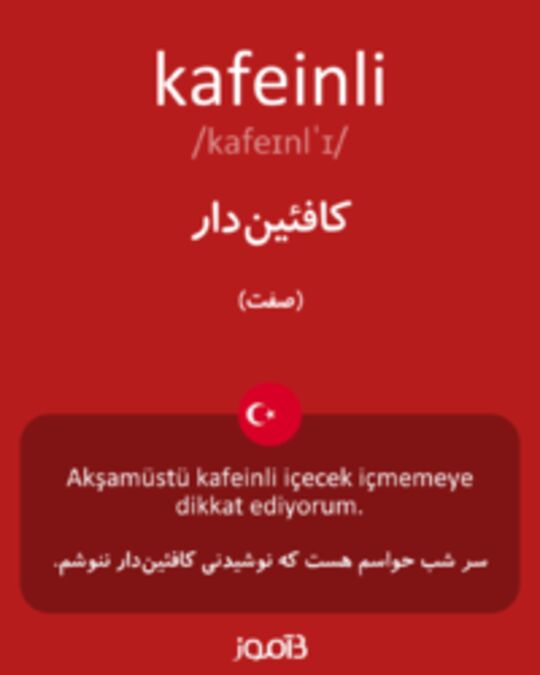  تصویر kafeinli - دیکشنری انگلیسی بیاموز