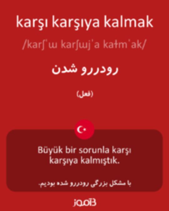  تصویر karşı karşıya kalmak - دیکشنری انگلیسی بیاموز