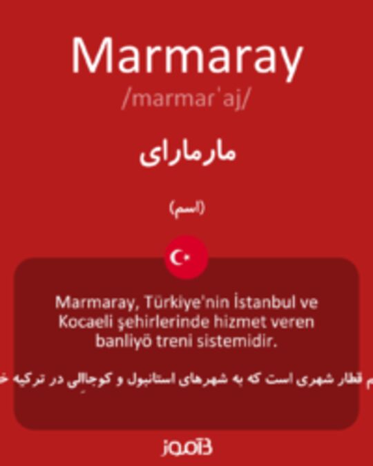  تصویر Marmaray - دیکشنری انگلیسی بیاموز