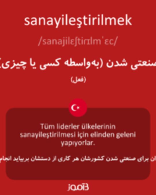  تصویر sanayileştirilmek - دیکشنری انگلیسی بیاموز