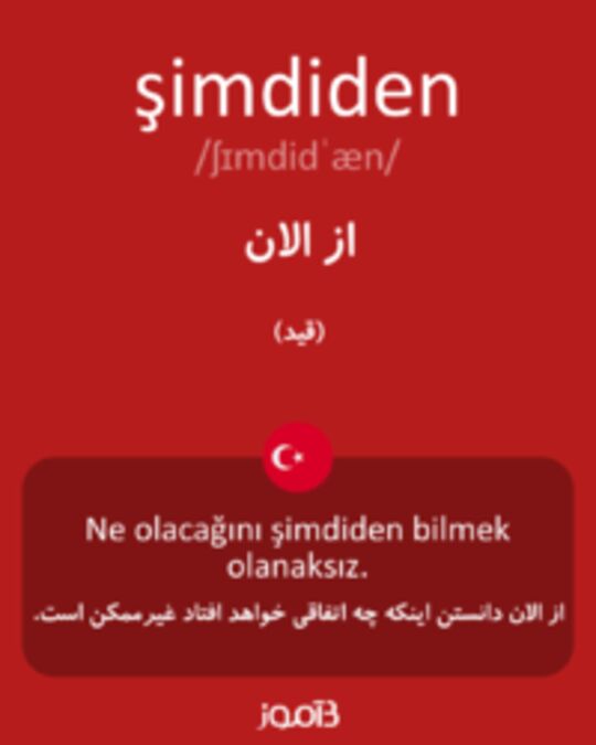  تصویر şimdiden - دیکشنری انگلیسی بیاموز