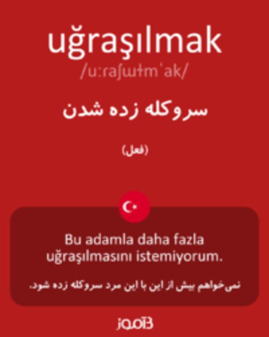  تصویر uğraşılmak - دیکشنری انگلیسی بیاموز