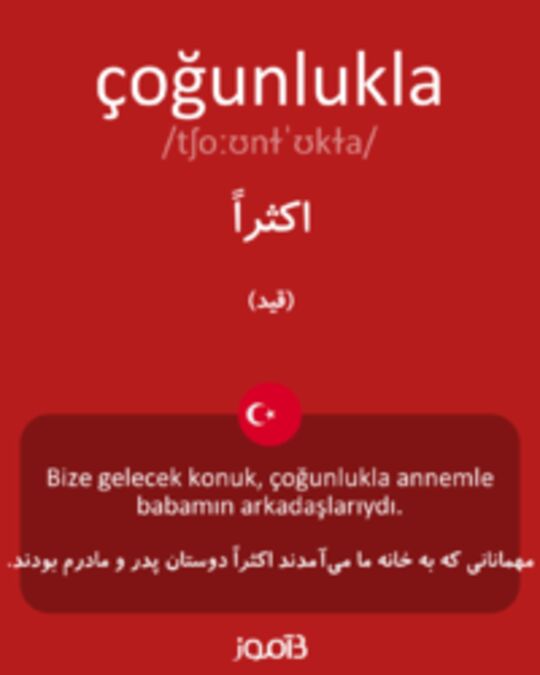  تصویر çoğunlukla - دیکشنری انگلیسی بیاموز