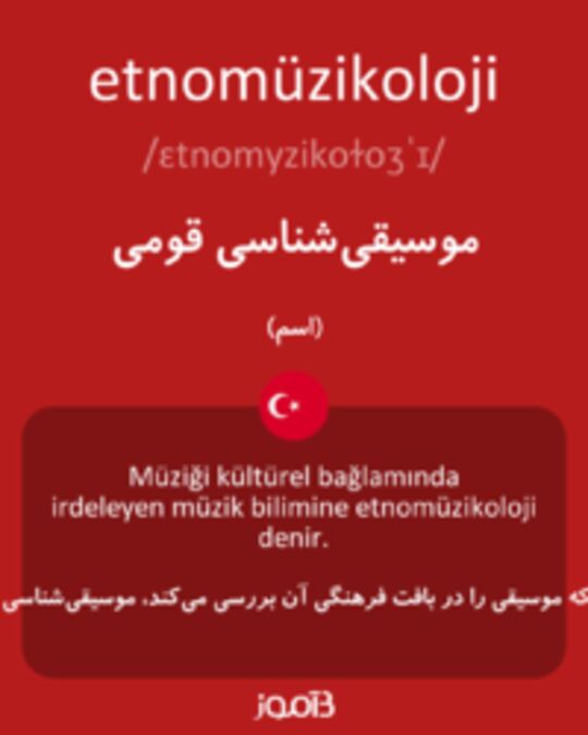  تصویر etnomüzikoloji - دیکشنری انگلیسی بیاموز