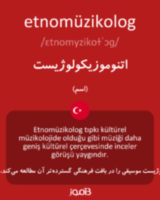  تصویر etnomüzikolog - دیکشنری انگلیسی بیاموز