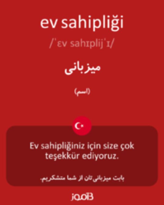  تصویر ev sahipliği - دیکشنری انگلیسی بیاموز