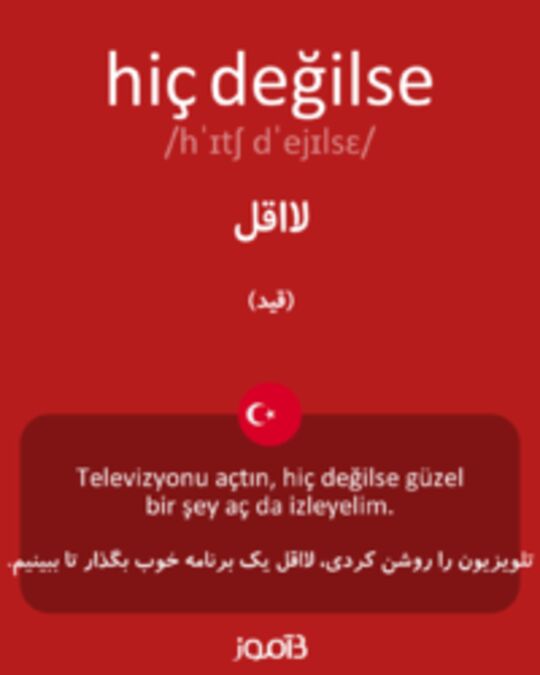  تصویر hiç değilse - دیکشنری انگلیسی بیاموز