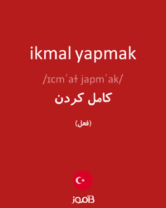  تصویر ikmal yapmak - دیکشنری انگلیسی بیاموز