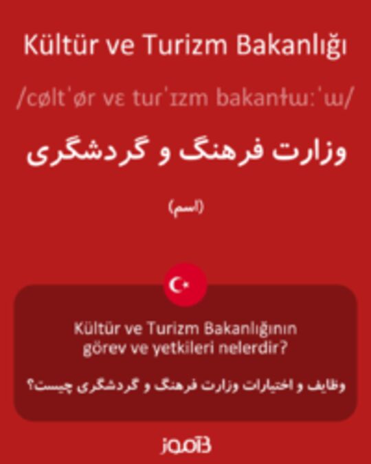  تصویر Kültür ve Turizm Bakanlığı - دیکشنری انگلیسی بیاموز