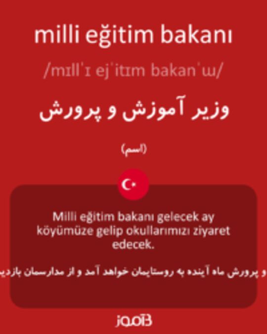  تصویر milli eğitim bakanı - دیکشنری انگلیسی بیاموز