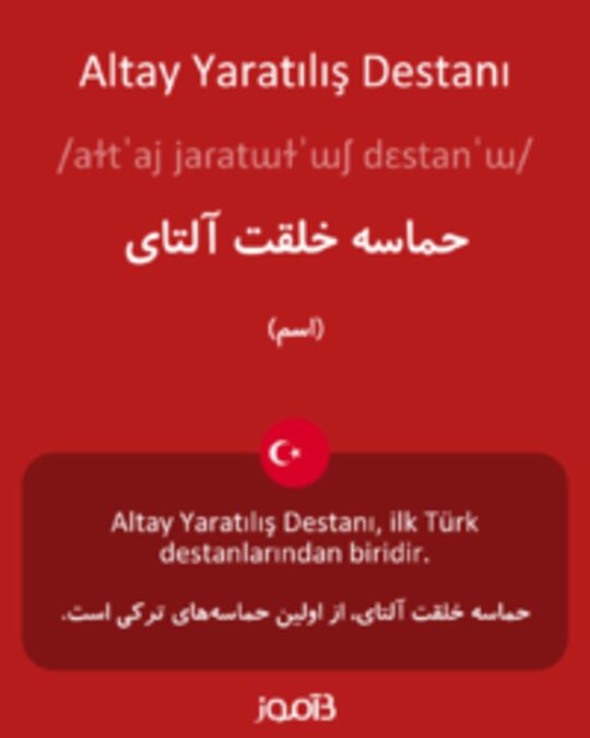  تصویر Altay Yaratılış Destanı - دیکشنری انگلیسی بیاموز