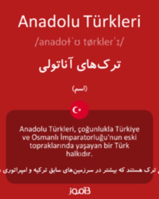  تصویر Anadolu Türkleri - دیکشنری انگلیسی بیاموز