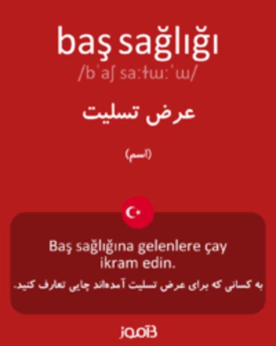  تصویر baş sağlığı - دیکشنری انگلیسی بیاموز