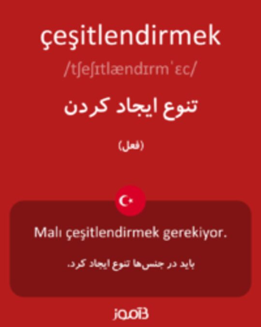  تصویر çeşitlendirmek - دیکشنری انگلیسی بیاموز