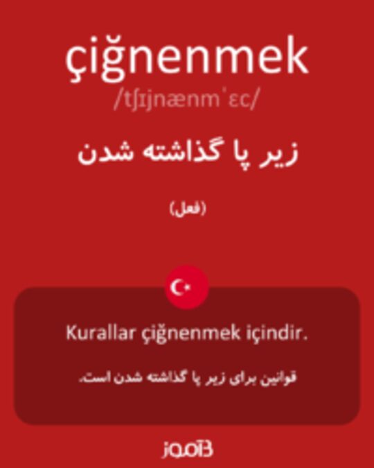  تصویر çiğnenmek - دیکشنری انگلیسی بیاموز