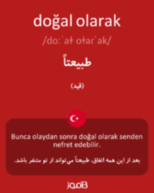  تصویر doğal olarak - دیکشنری انگلیسی بیاموز