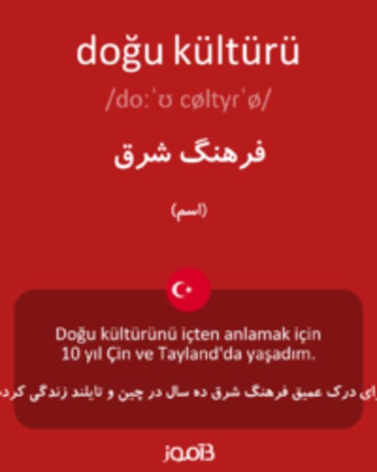  تصویر doğu kültürü - دیکشنری انگلیسی بیاموز