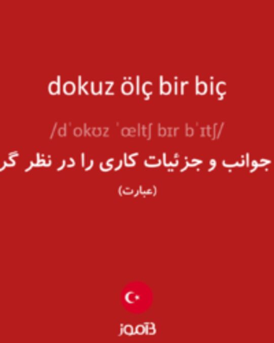  تصویر dokuz ölç bir biç - دیکشنری انگلیسی بیاموز