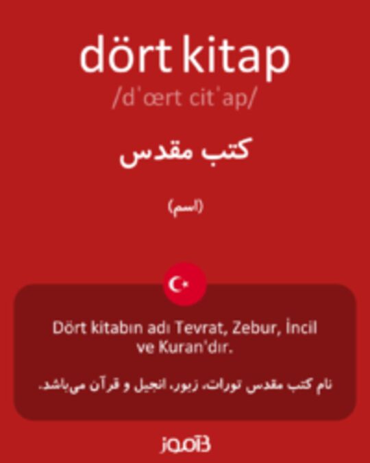  تصویر dört kitap - دیکشنری انگلیسی بیاموز