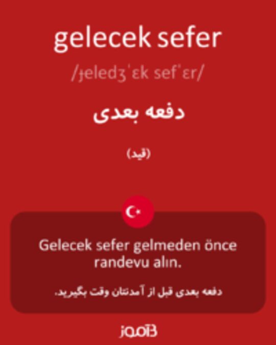  تصویر gelecek sefer - دیکشنری انگلیسی بیاموز