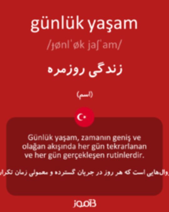  تصویر günlük yaşam - دیکشنری انگلیسی بیاموز