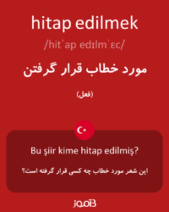  تصویر hitap edilmek - دیکشنری انگلیسی بیاموز