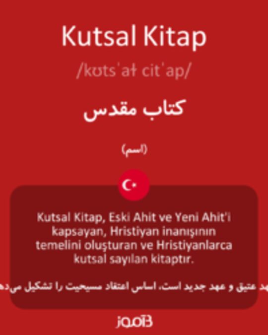  تصویر Kutsal Kitap - دیکشنری انگلیسی بیاموز